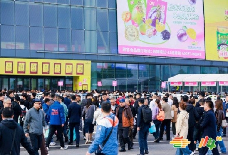 餐饮供应链企业2026南京秋糖展位报名：步骤详解指南