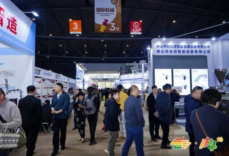 食品机械企业报名2026南京秋糖展位｜展区匹配与展位锁定流程