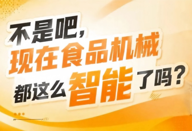 绿色包装材料专区响应*双碳战略集中展示可降解材料环保纸质包装，2026南京秋糖9号馆绿色发展