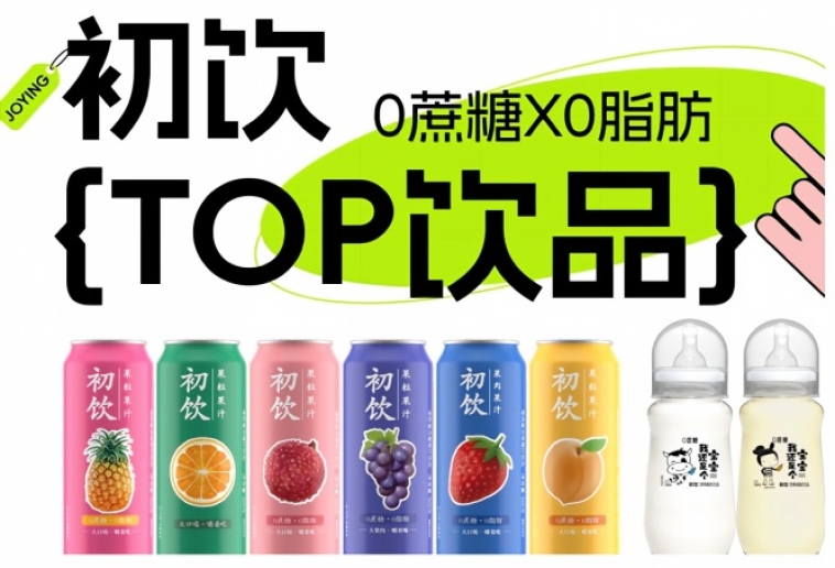 第115届南京秋季全国糖酒会：初饮，年轻人的饮品，2026南京秋糖约起来！